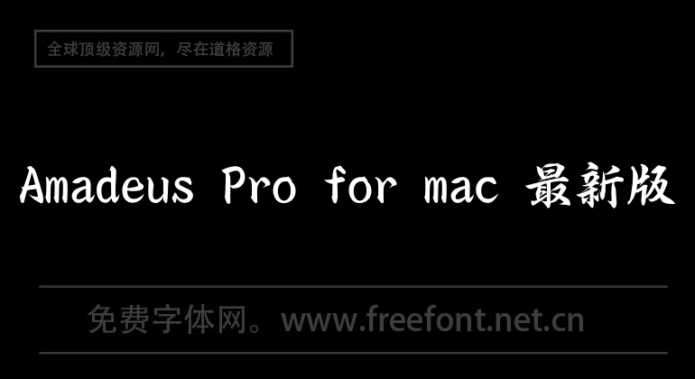 Amadeus Pro for mac latest version