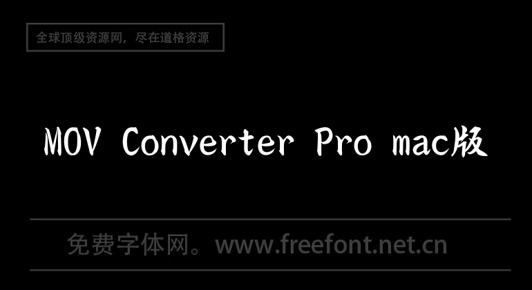 MOV Converter Pro mac version