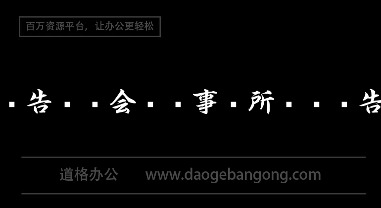 实习报告——会计师事务所实习报告6篇