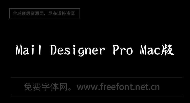 Mail Designer Pro for Mac