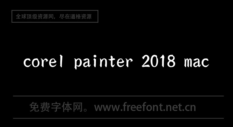 corel painter 2018 mac