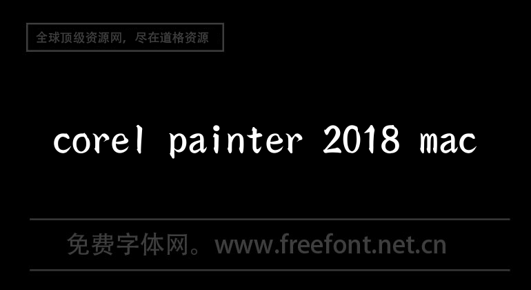 Corel Painter 2018 pour Mac