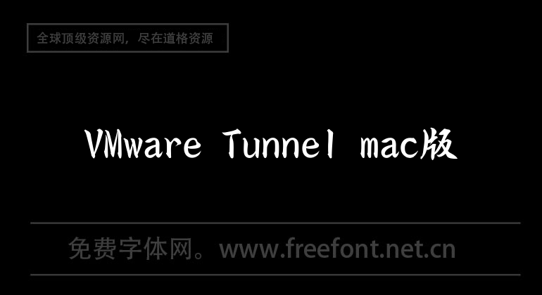 Version Mac de VMware Tunnel