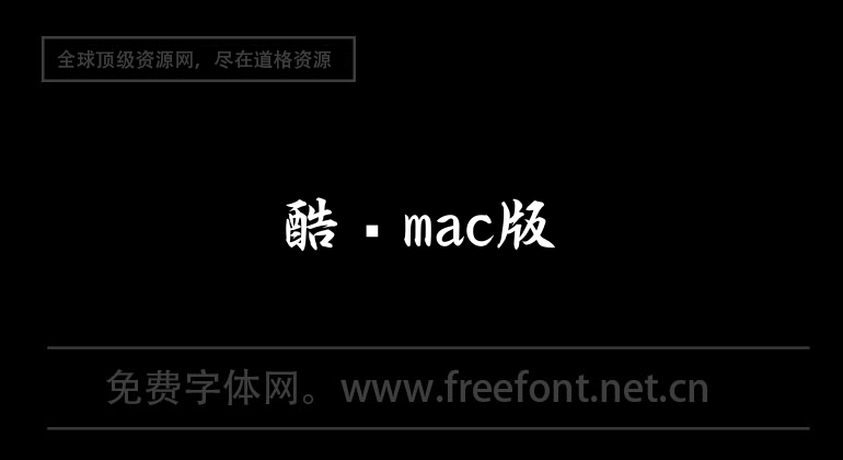 Kuchuan mac version