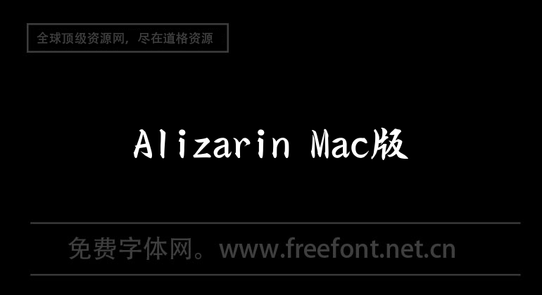 Alizarin for Mac