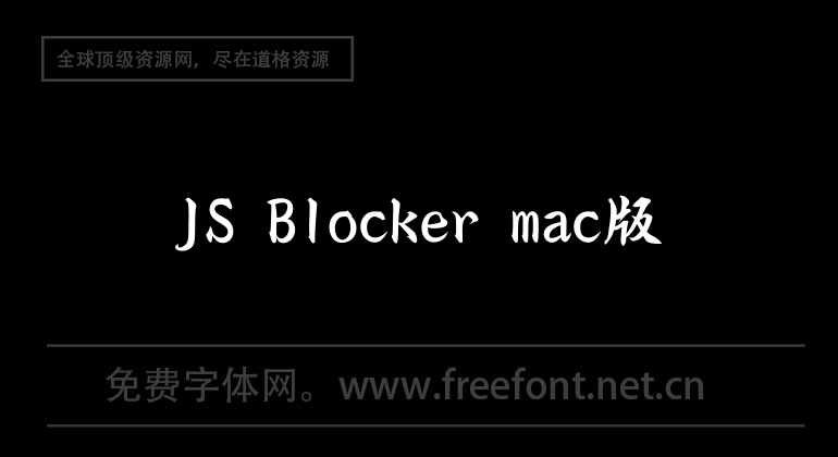 Bloqueur JS version Mac