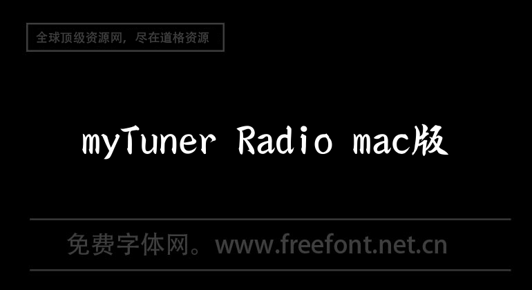 myTuner Radio mac version