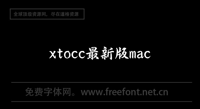 The latest version of xtocc mac