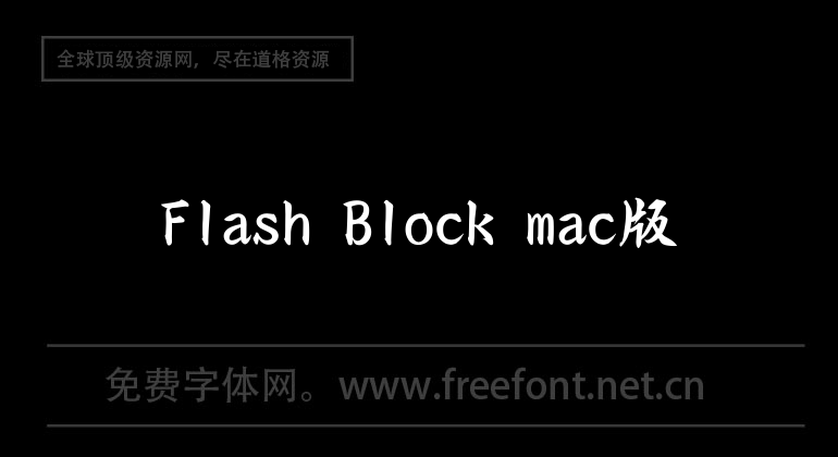 Flash Block mac version