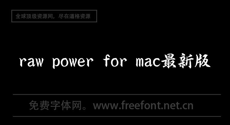 The latest version of raw power for mac