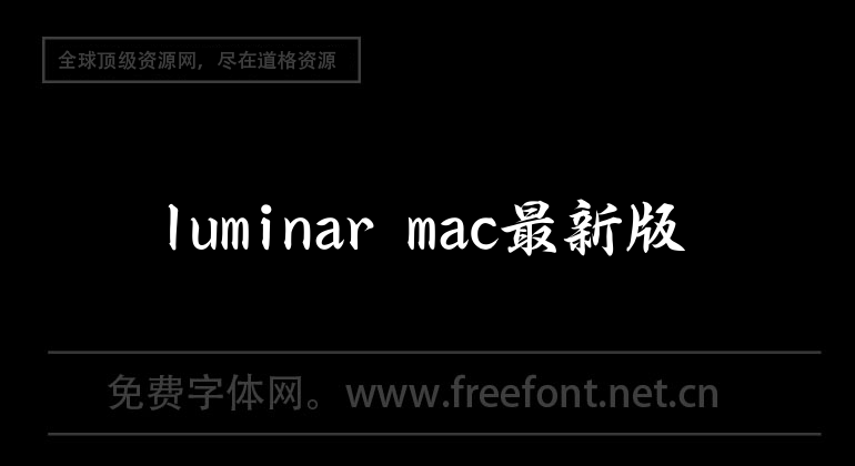 The latest version of luminar mac