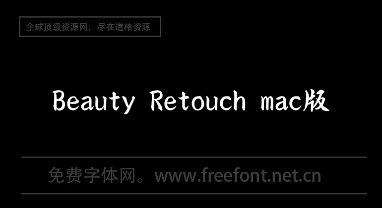 Retouche Beauté version Mac