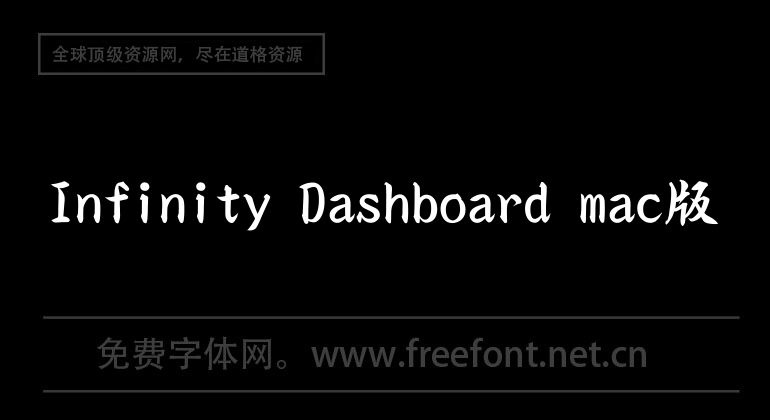 Infinity Dashboard mac version