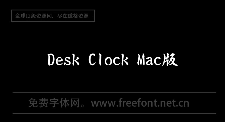 Desk Clock for Mac