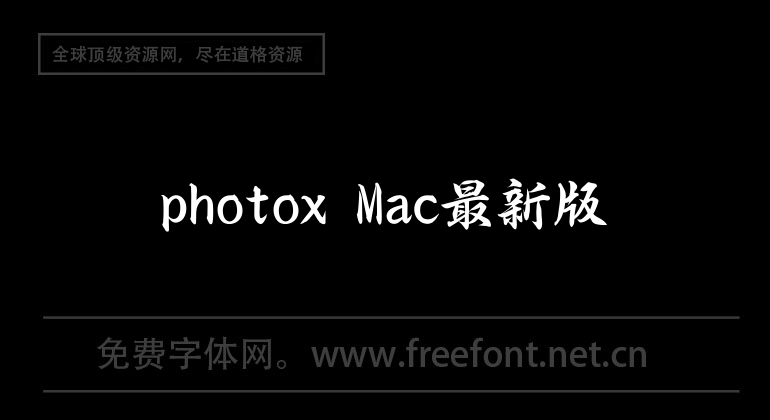 The latest version of photox Mac
