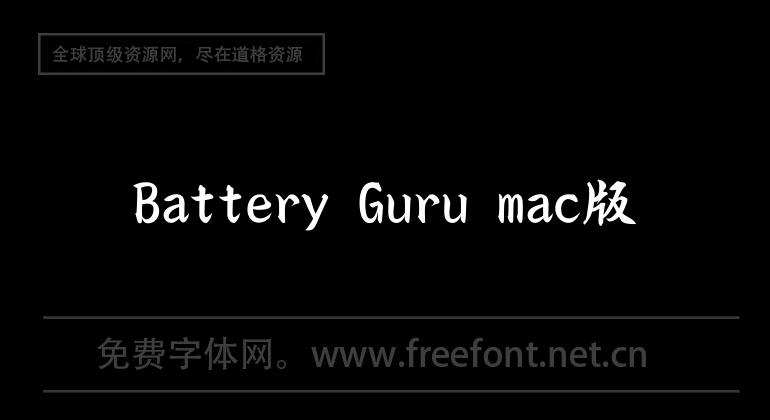 Battery Guru mac version