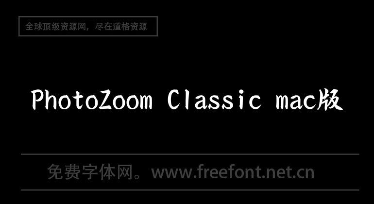 PhotoZoom Classic mac version