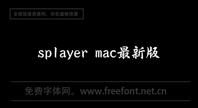 The latest version of splayer mac