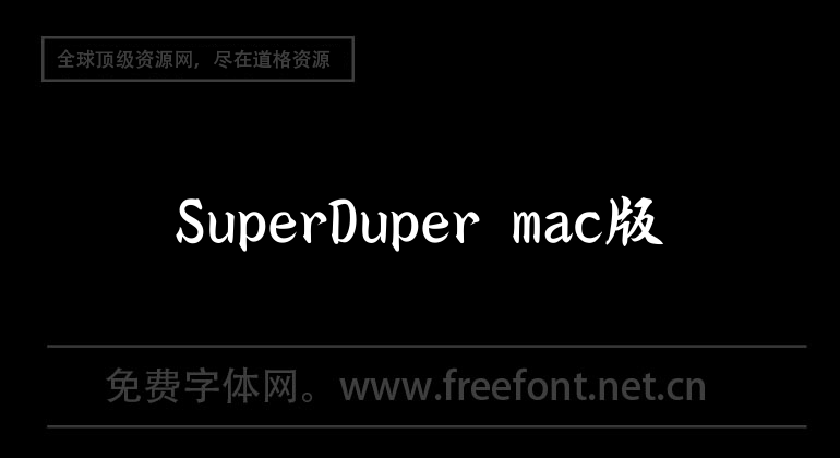 Version Mac de SuperDuper