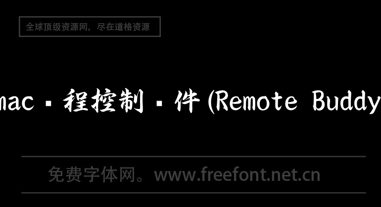 mac remote control software (Remote Buddy)