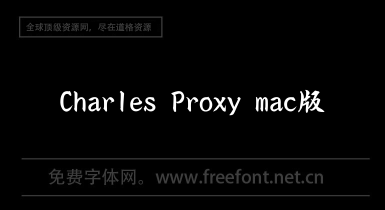 Charles Proxy mac version