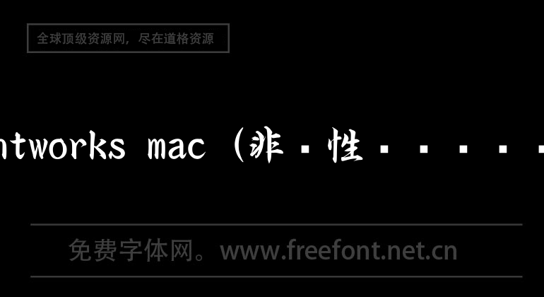 Mac黑莓手机数据恢复软件(BlackBerry Recovery)