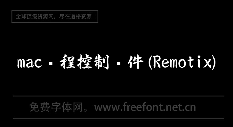 mac remote control software (Remotix)