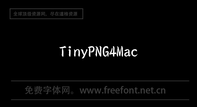 TinyPNG4Mac