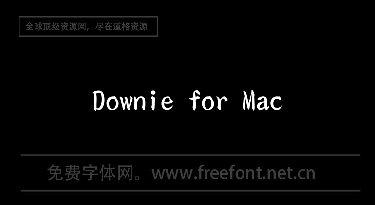 Downie专业网络视频下载工具