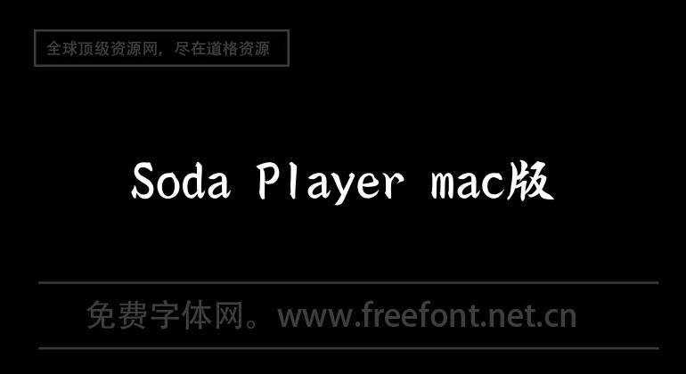Soda Player mac version