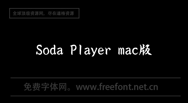 Soda Player version Mac