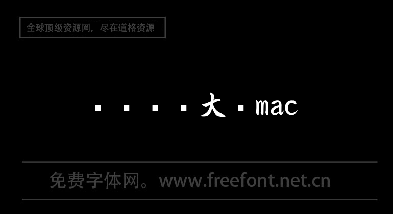 video editing master mac
