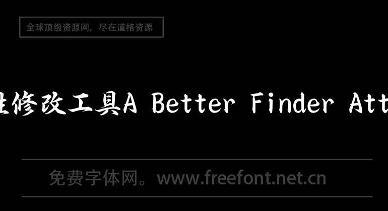File attribute modification tool A Better Finder Attributes
