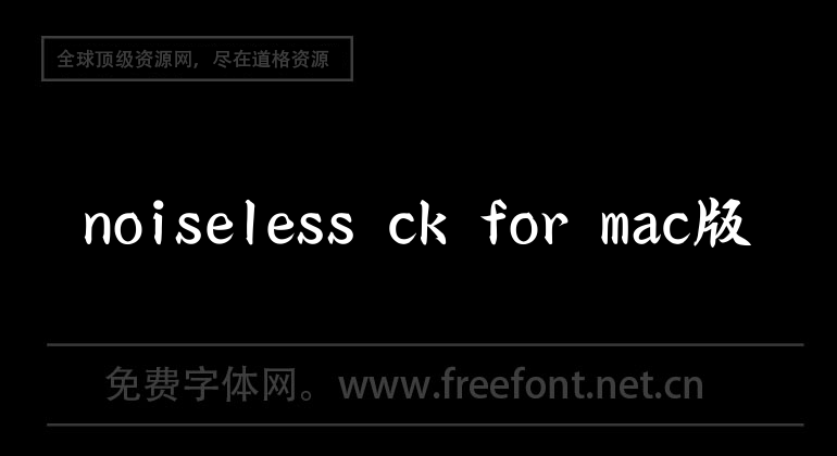 noiseless ck for mac version