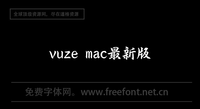 The latest version of vuze mac