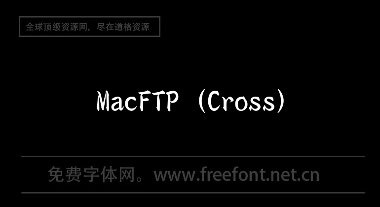 MacFTP（Cross）