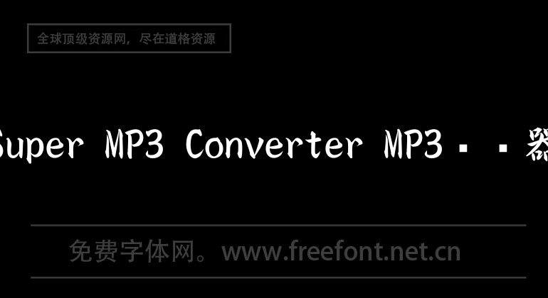 Super MP3 Converter Convertisseur MP3