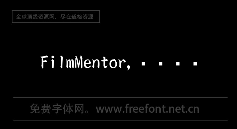 FilmMentor,视频编辑