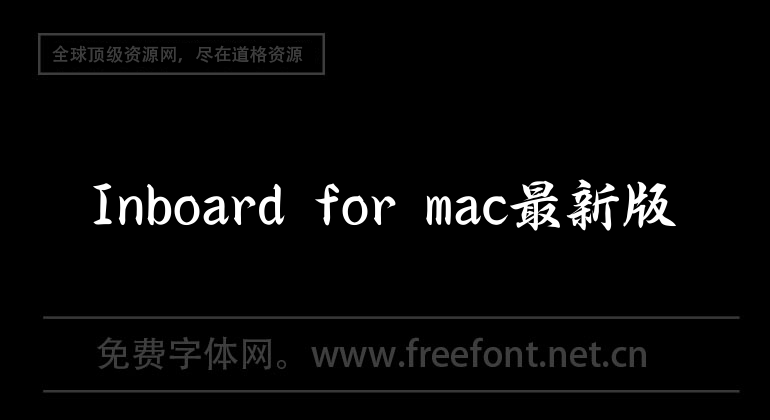 The latest version of Inboard for mac