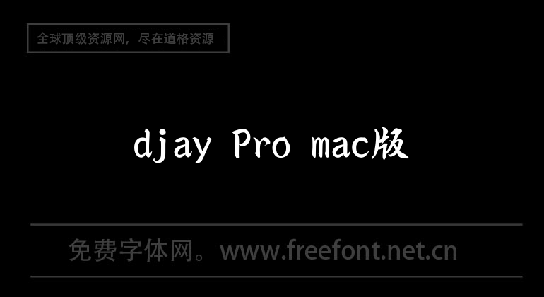 djay Pro mac version