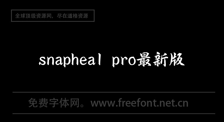 The latest version of snapheal pro
