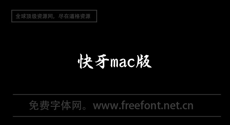 Fast tooth mac version