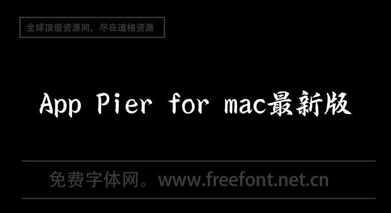 The latest version of App Pier for mac