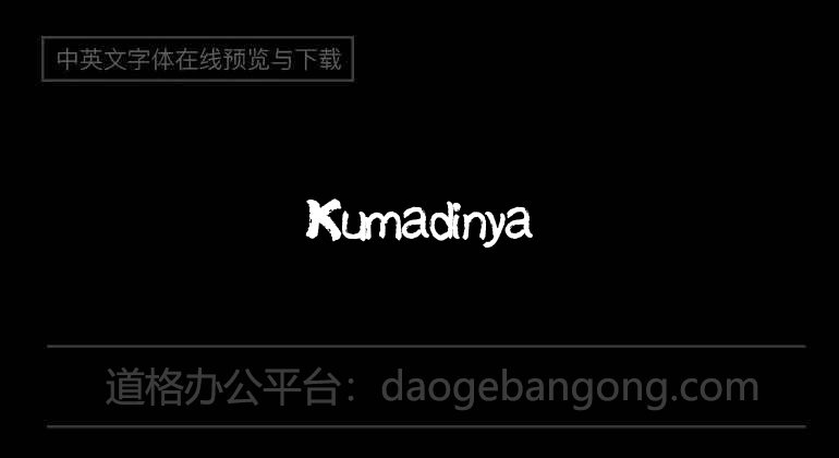 Kumadinya