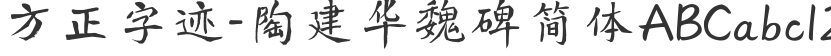 Founder's Handwriting-Tao Jianhua Wei Stele Simplified
