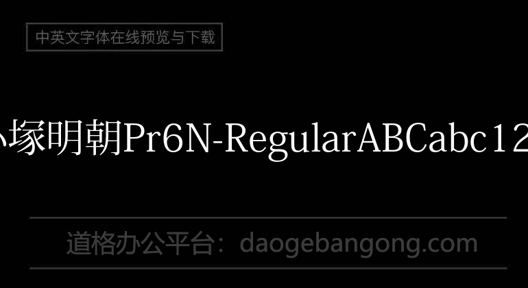 小塚明朝Pr6N-Regular