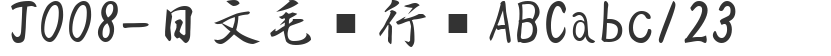 J008-Japanese writing brush running script