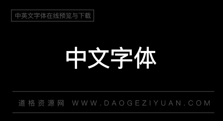 逐浪新宋_中等