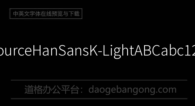 SourceHanSansK-Light