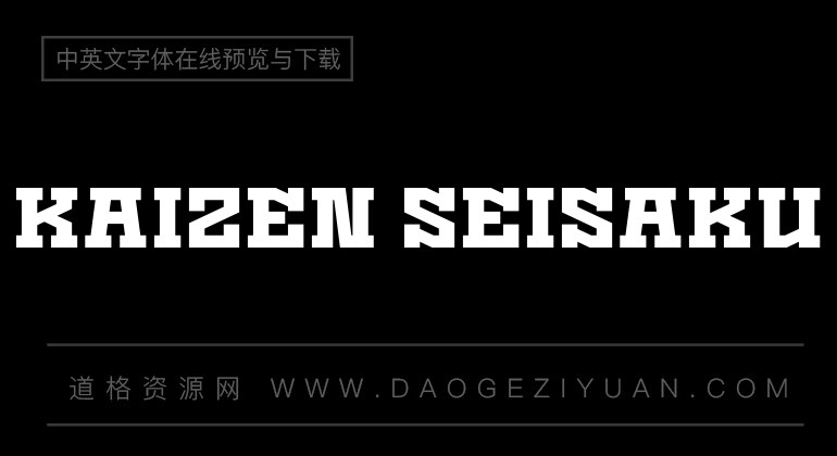 Kaizen Seisaku